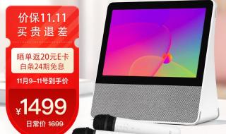 小度添添旋转智能屏t10