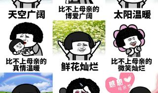 母亲节的图片大全大图
