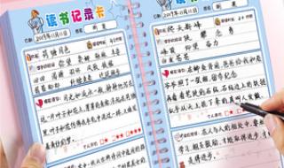 五年级阅读记录卡